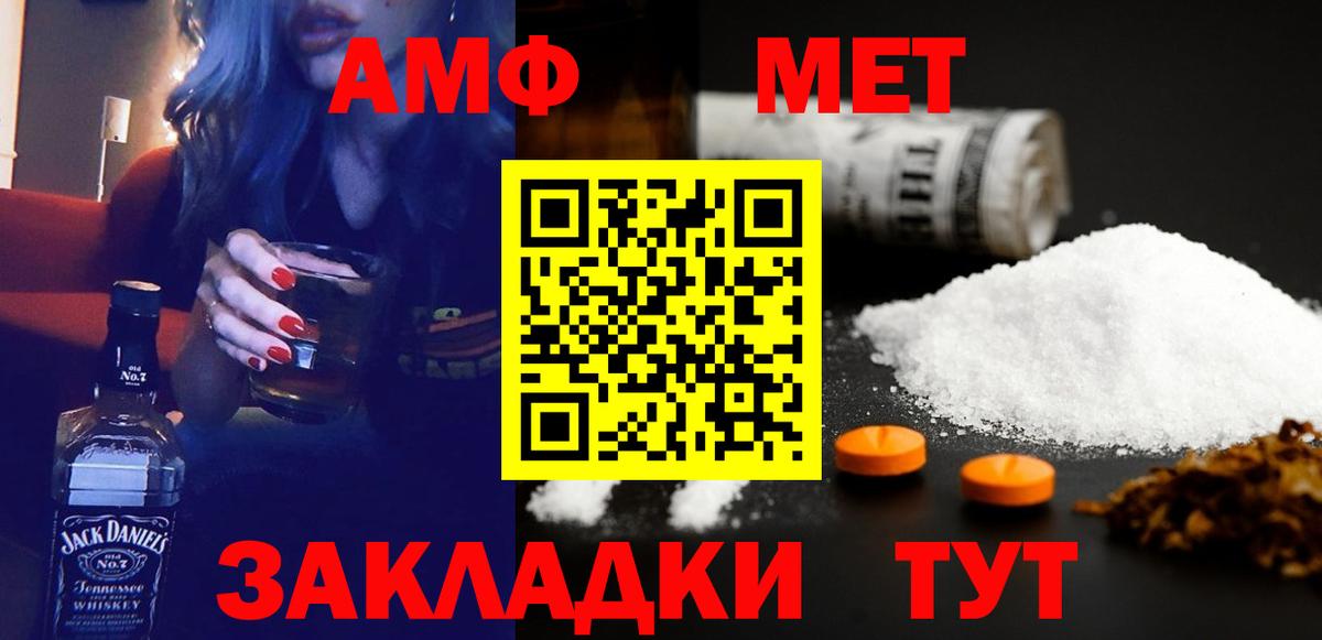 АМФ 97%  Вход с VPN  Амфетамин  Нижнекамск 