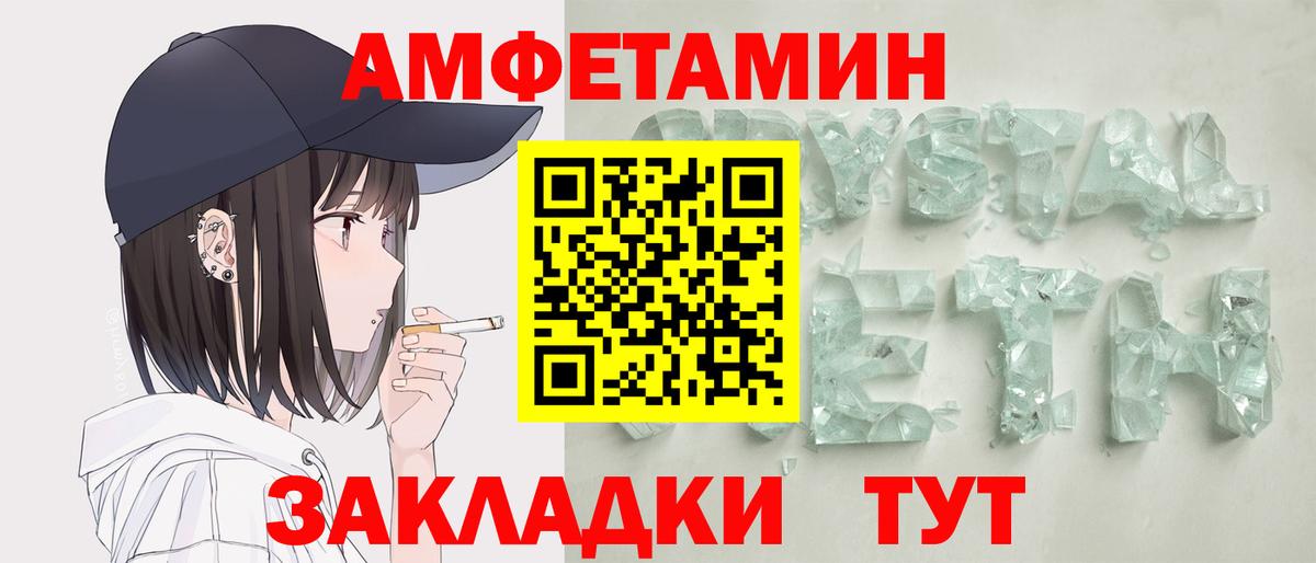 Амфетамин 97% Нижнекамск