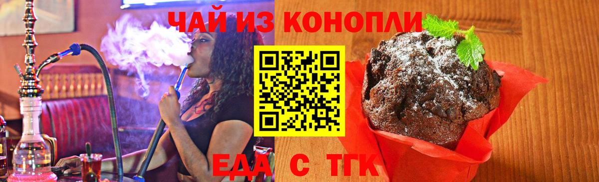 Cannafood конопля  Вход с VPN  Нижнекамск 