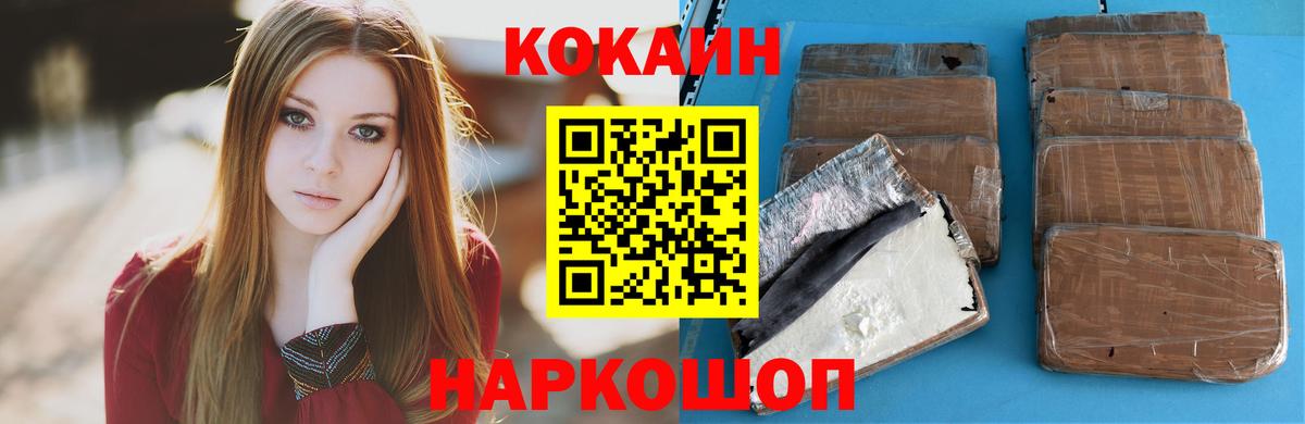Cocaine VHQ Нижнекамск