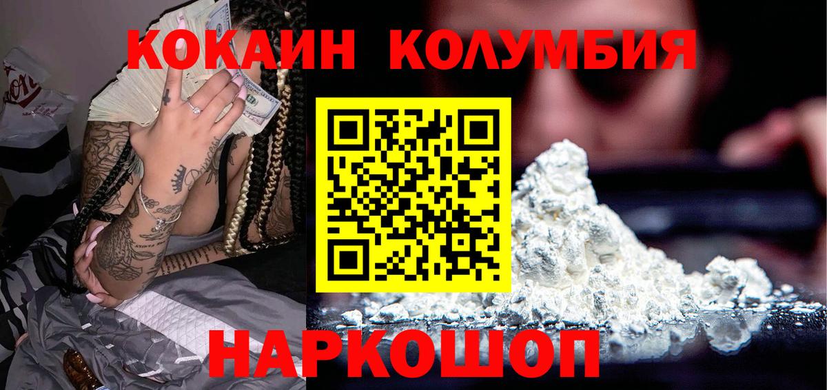 COCAIN Fish Scale  Вход с VPN  Нижнекамск  Кокаин 99% 