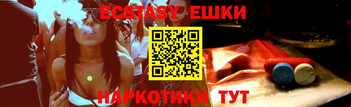 Нижнекамск  Ecstasy Дубай  mega вход  Вход с VPN  Экстази ешки 