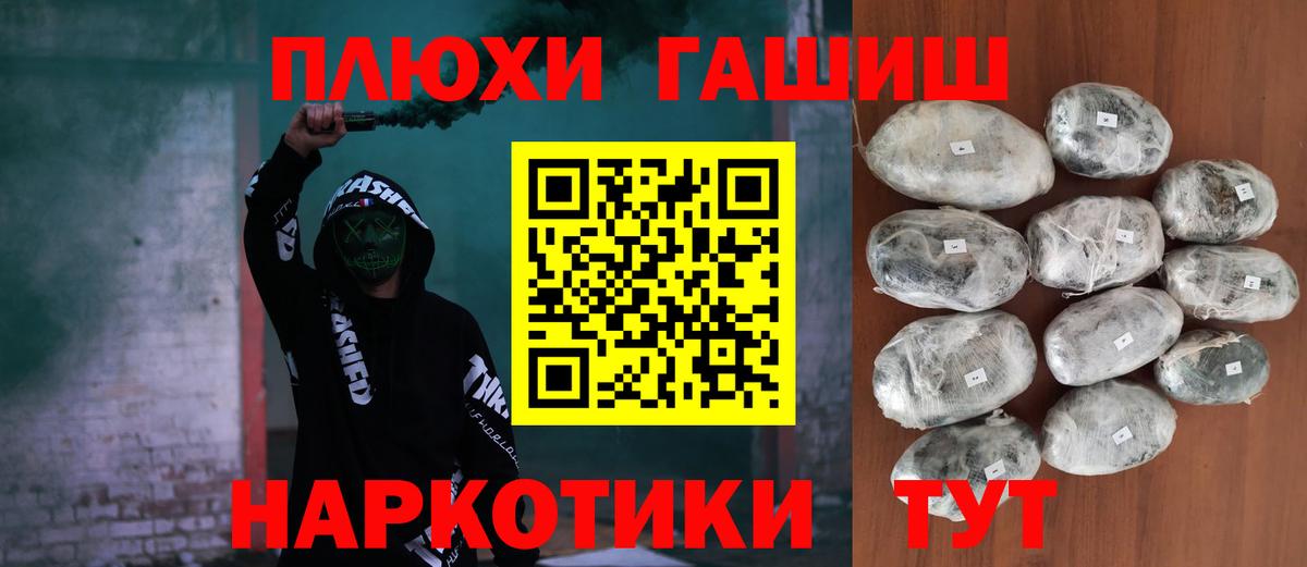 ГАШИШ hashish Нижнекамск