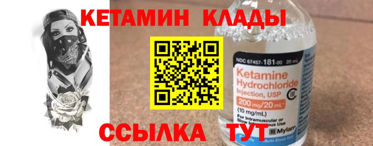 блэк спрут рабочий сайт  Вход с VPN  КЕТАМИН ketamine  Нижнекамск  КЕТАМИН VHQ 