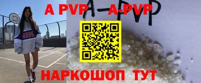 ALPHA PVP Тула