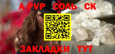ALPHA PVP Тула