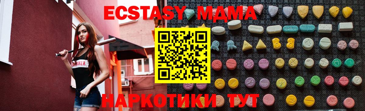 МДМА молли  Вход с VPN  МДМА  Нижнекамск 