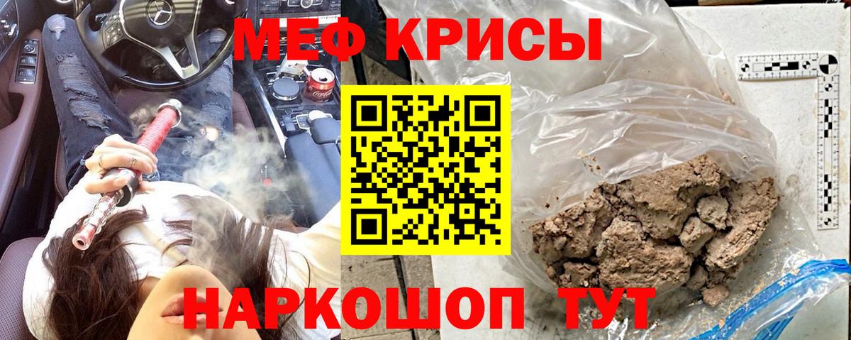 МЯУ-МЯУ мука  Вход с VPN  Нижнекамск  МЕФ  МЯУ-МЯУ мука  Мефедрон 