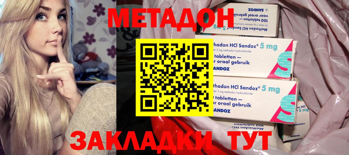 МЕТАДОН мёд Нижнекамск