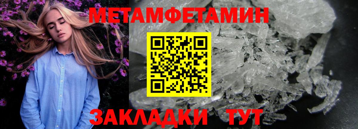 МЕТАМФЕТАМИН винт  Вход с VPN  Нижнекамск 